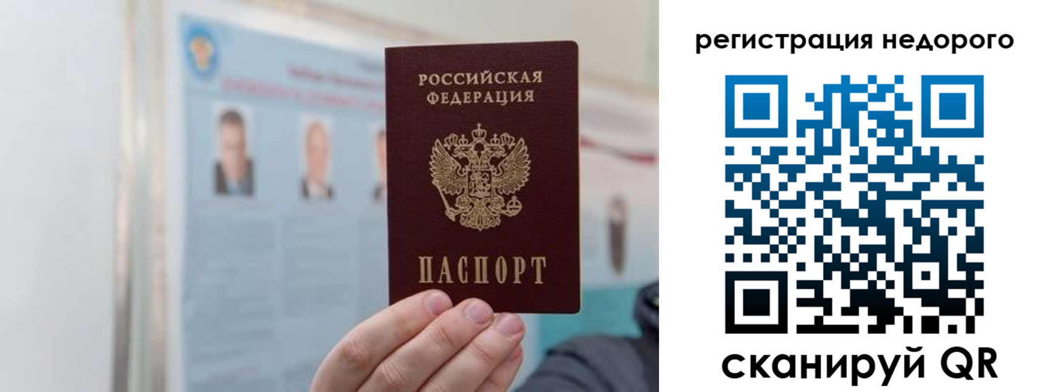 прописка 2025 в Смоленске