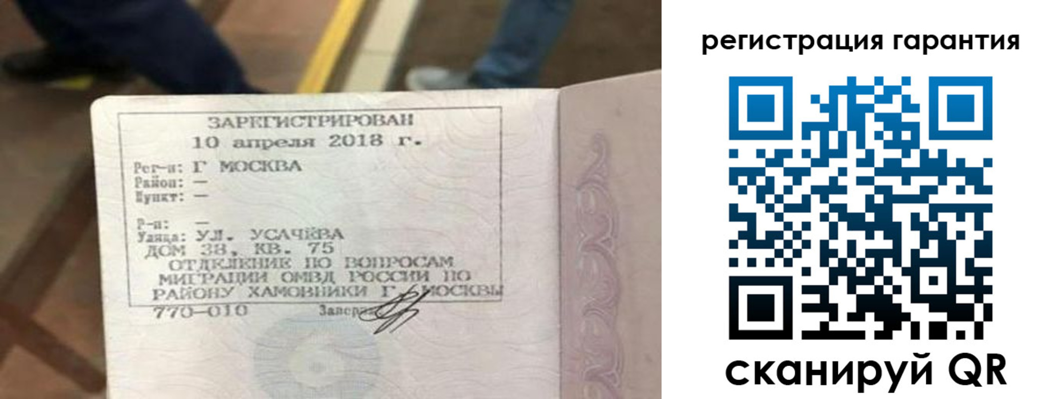 прописка поиск в Смоленске