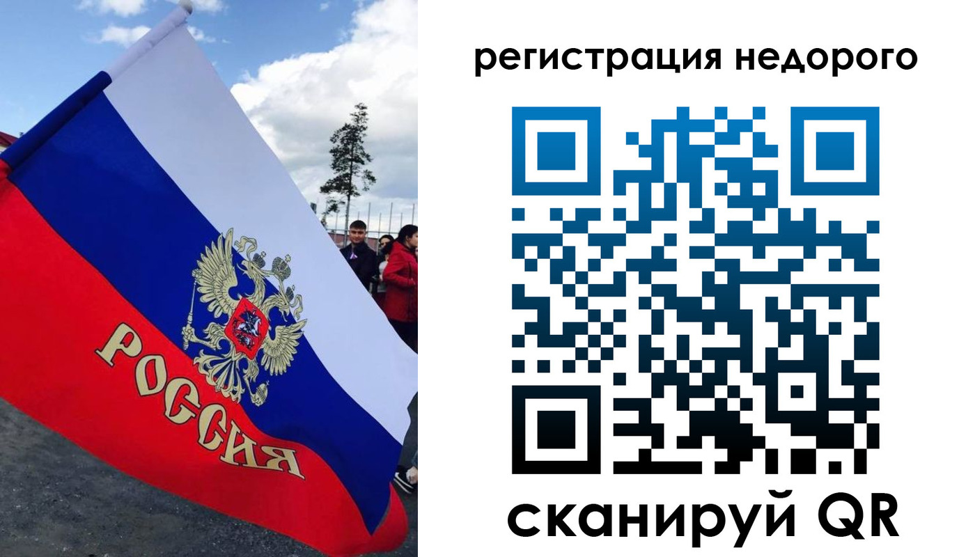 прописка регистрация в Смоленске