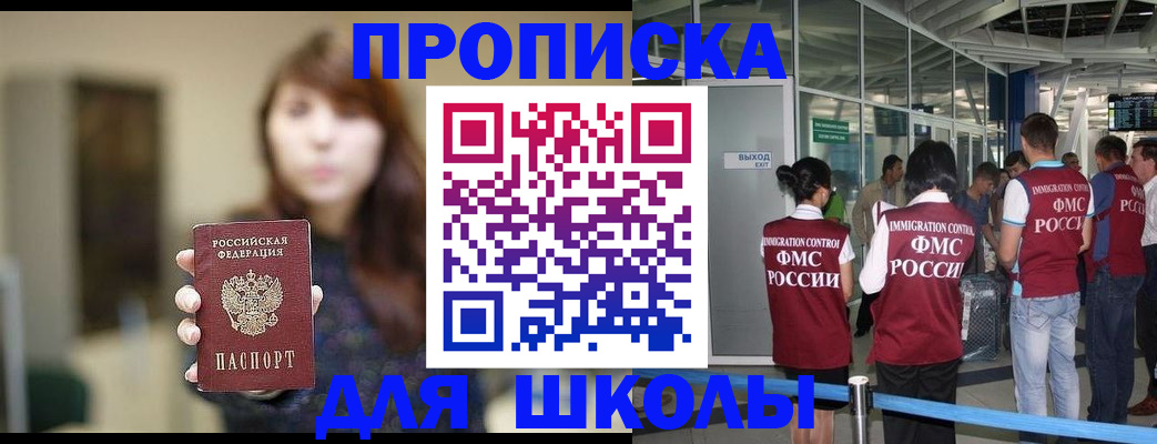 временная регистрация недорого в Смоленске