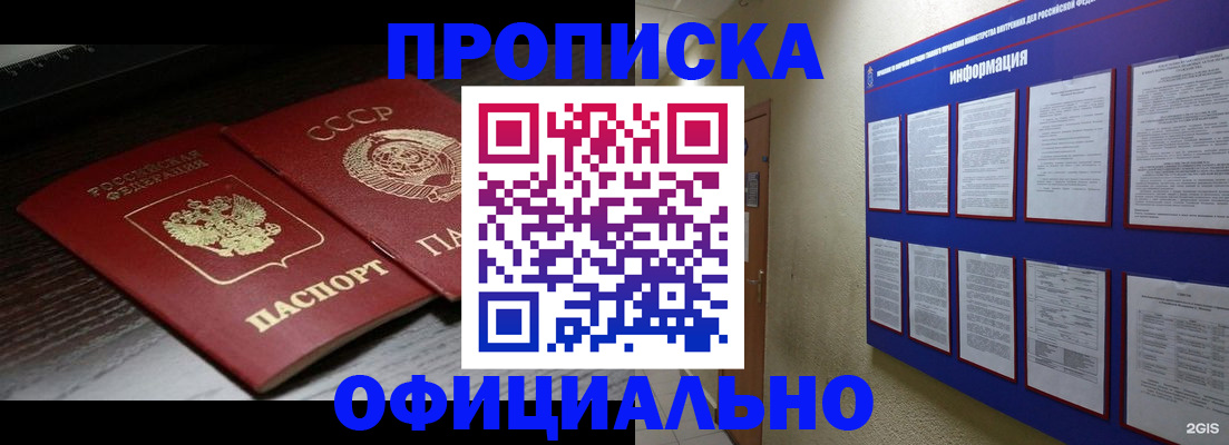 миграционный учет в Смоленске